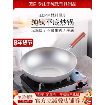 華炊純鈦鍋平底鍋不粘鍋無涂層平底炒鍋煎鍋炒菜鍋家用燃氣灶適用