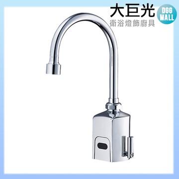 【大巨光】自動感應出水龍頭(TAP-145012-DC式)