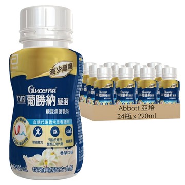 Abbott 亞培 Glucerna 葡勝納 嚴選糖尿病營養品 香草口味  24瓶  220ml