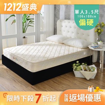 德泰 經典硬式 彈簧床墊-單人3.5尺