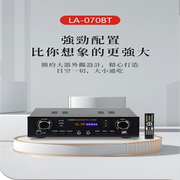 eagle 卡拉ok二聲道擴大機 la-070bt