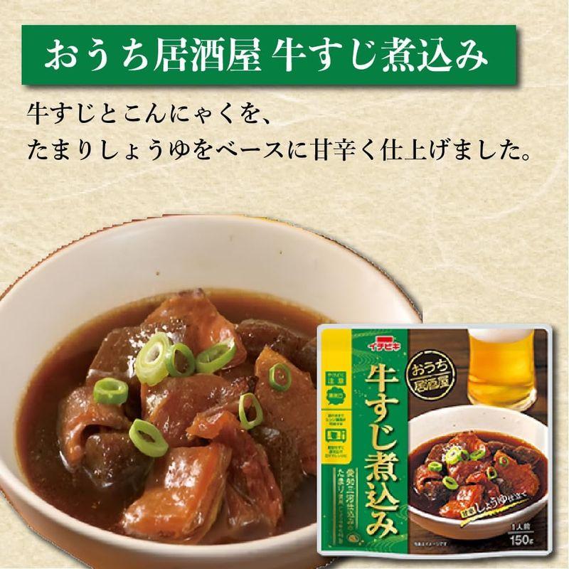 レトルト食品 詰め合わせ 人気 常温 イチビキ おうち居酒屋 7種セット 和食 洋食 中華