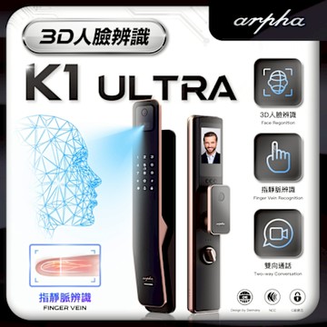 arpha K1 Ultra 人臉辨識指靜脈靜音智慧電子鎖