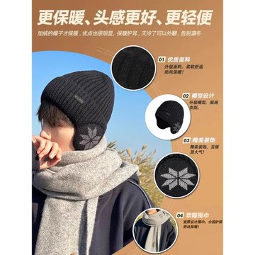 護耳毛線帽男士冬季加絨帽子男騎行保暖加厚防寒棉帽針織冷帽滑雪