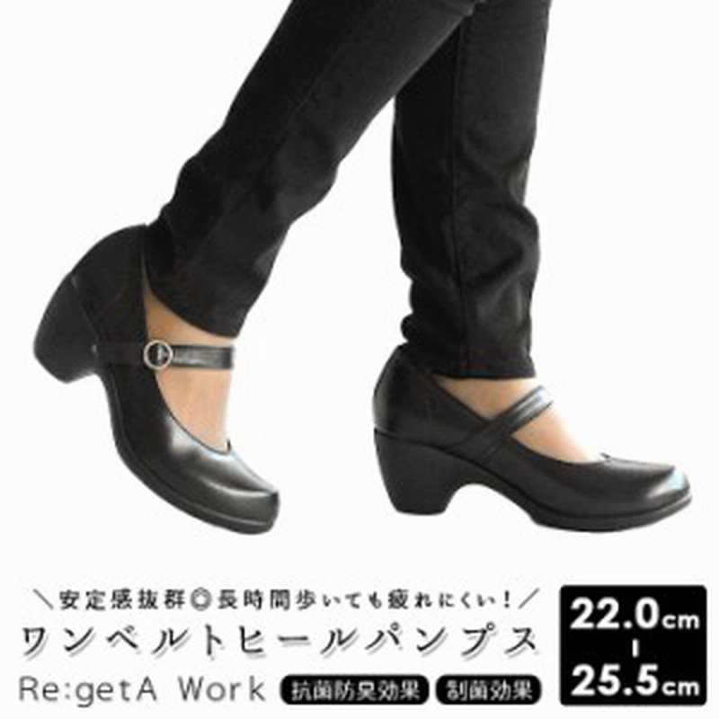 リゲッタ パンプス 通販 靴 レディース 歩きやすい 痛くない ストラップ 幅広 ブランド リゲッタワーク Rw 1012 カジュアルシューズ ヒー 通販 Lineポイント最大1 0 Get Lineショッピング