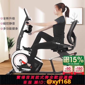{可打統編 保固一年}臥式健身車家用動感單車室內中老年人上下康復腳踏車有氧訓練器材