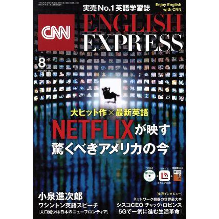 ＣＮＮ　ＥＮＧＬＩＳＨ　ＥＸＰＲＥＳＳ(２０１９年８月号) 月刊誌／朝日出版社