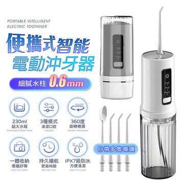 FJ 無線便攜式電動沖牙機P8(USB充電)