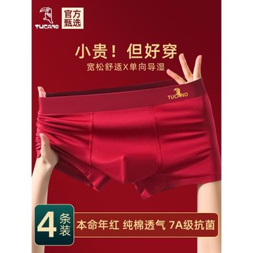 紅色內褲男士本命年紅短褲男生2025馬年禮物男款屬蛇純棉四角褲衩