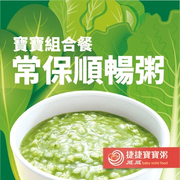副食品-G-1-04 常保順暢小寶寶粥組合