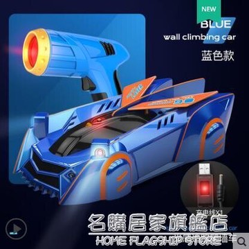 追光爬牆車兒童遙控汽車吸牆車四驅可充電賽車3小男孩6玩具車12歲 【麥田印象】