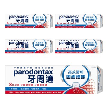 parodontax 牙周適 固齒護齦牙膏 高效清新  80g  5條