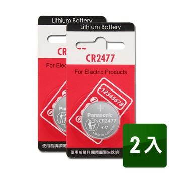 Panasonic CR2477  3V鈕扣型電池(2入)