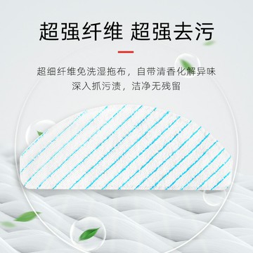 配科沃斯掃地機器人配件一次性濕抹布T8/T9MAX AIVI纖維免水洗布