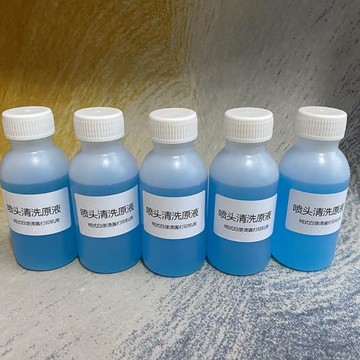 柯式白墨燙畫4720打印噴頭強效清洗液水性墨水噴嘴堵頭堵塞疏通液