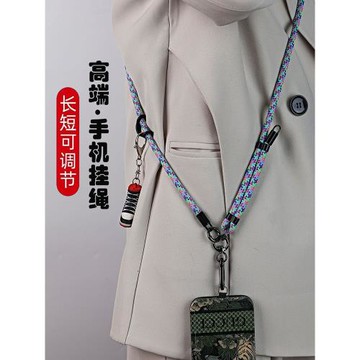 手機掛繩掛脖伸縮可調節高端男背帶斜挎可背加長女登山系含連接片