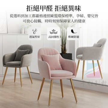免運【台灣現貨速發】發票保固】 絨布椅 花瓣椅 梳妝椅 化妝椅 化妝台椅子 餐椅 椅子 北歐椅 休閒椅 網美椅