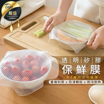 鍋具｜餐廚｜杯瓶｜烹飪   【超值五件組】矽膠保鮮膜 矽膠保鮮蓋 密封保鮮蓋 保鮮膜 食物保鮮膜 可水洗 可微波 耐高溫HNKA11