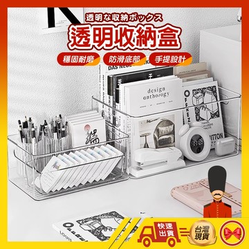 【💂‍♀️現貨の馬上寄】收納盒 收納抽屜盒 收納籃 廚房收納盒 櫥櫃收納盒 雜物收納盒 桌面整理盒 分類收納盒 置物盒