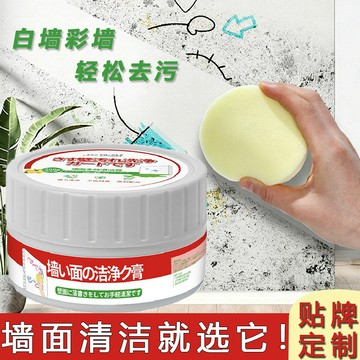 全球倉 牆面清潔膏 去污 乳膠漆 白牆 兒童塗鴉除污 清潔劑 家用多功能