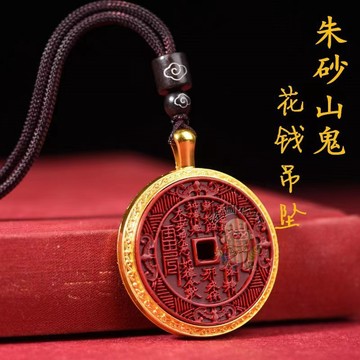 免運🔥山鬼花錢吊墜 八卦吊墜項鍊 紫金砂黃銅項鍊 毛衣鏈飾品 人氣款八卦牌 招財平安 辟邪擋災 祈福開運飾品 復古風
