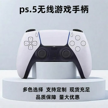 遊戲手把 控制器 廠家台灣出貨專供ps.5游戲手柄雙震動ps.5手柄電腦陀螺儀