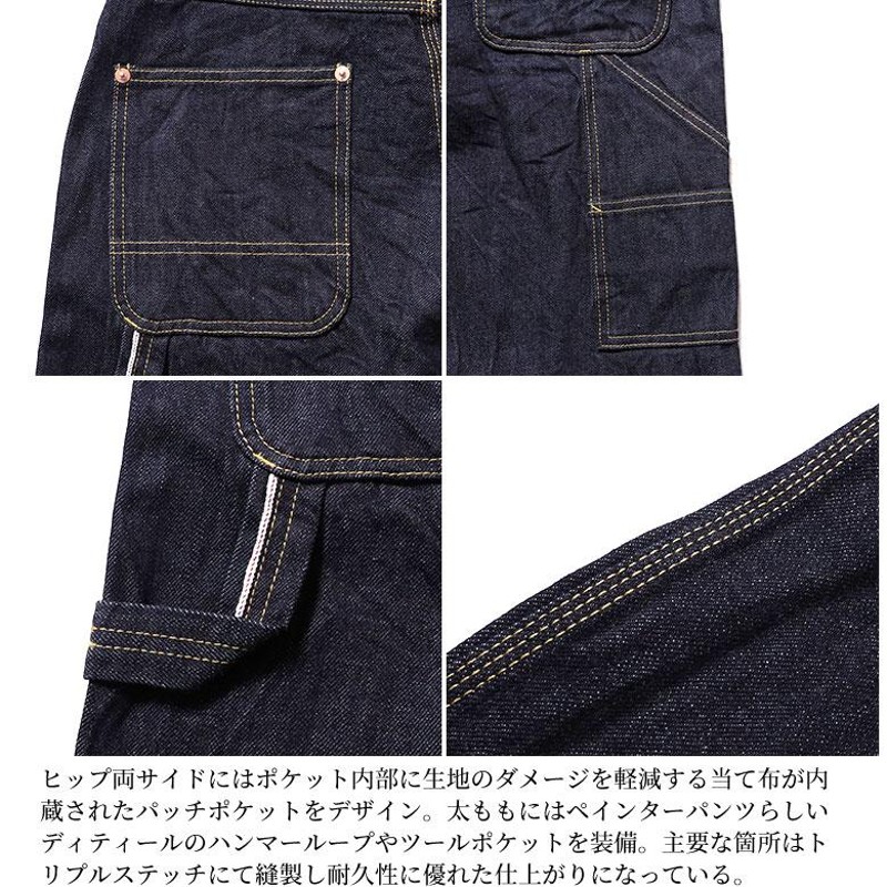 HOUSTON / ヒューストン 10058 SELVEDGE DENIM PAINTER PANTS