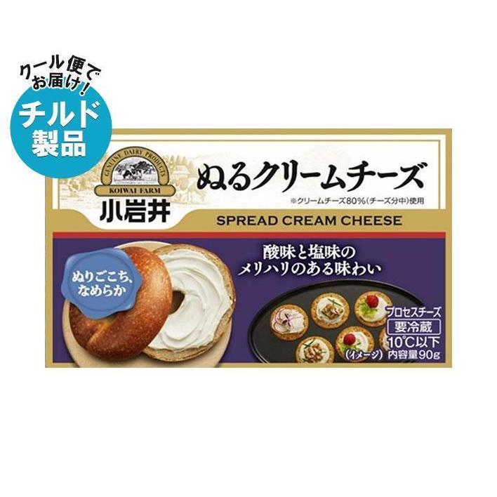 小岩井乳業 ぬるクリームチーズ 90g×12箱入×(2ケース)｜ 送料無料 チルド商品 チーズ 乳製品