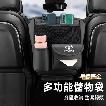 【新款🔥皮革質感 車標齊全】汽車座椅後背收納袋 車載中間儲物袋 汽車收納袋 椅背收納袋 中控置物袋 後座收納 主副駕收納