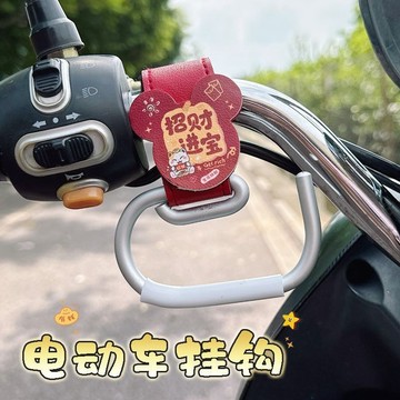 🔥臺灣出貨🔥多功能便攜掛勾 電動車掛鉤 腳踏車機車掛鉤 免打孔 掛物鉤 電動車免打孔掛鈎摩託車通用萬能型掛鈎前置多功能嬰