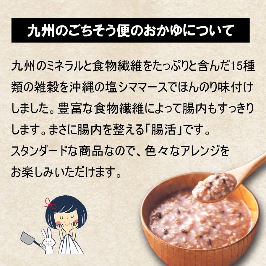 おかゆ レトルト 米 雑穀 雑穀米 国産 無添加 ブレンド もち玄米 送料無料 九州 腸活 温活 十五穀米  お粥 4食セット お試し メール便