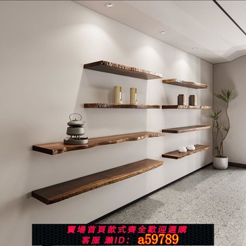 【台灣公司 可打統編】實木置物架自然邊一字隔板不規則客廳背景墻書架服裝店原木置物架