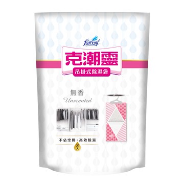克潮靈吊掛式除濕袋 無香 200gx2