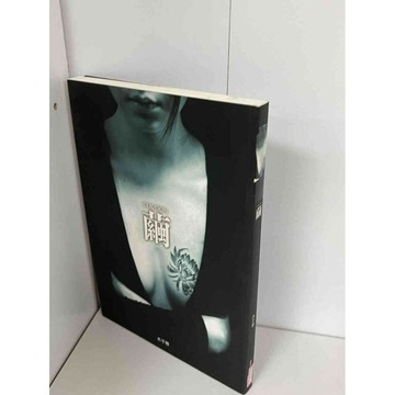 【雷根360免運】【送贈品】繭_木子尋 #無釘章 #九成新【P-B1020】