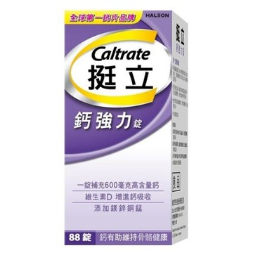 銀寶善存+挺立鈣增強體力高鈣強力組