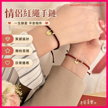 情侶必備💑一生鎖愛~平安鎖紅繩編織福字手鏈女小衆設計情侶閨蜜手繩ins手飾 YX0Z