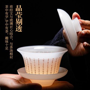 琉璃蓋碗心經雕刻玉瓷三才碗玻璃加厚泡茶碗大號功夫茶具茶備敬茶