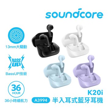 【Soundcore】 K20i 半入耳式藍牙耳機