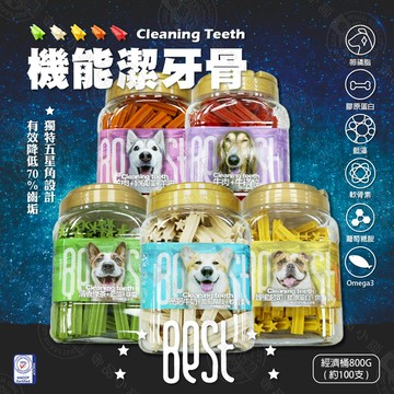 Best 倍思特【多效機能潔牙骨】800g/桶(約100支) 五星角 狗零食 清除牙齒汙垢