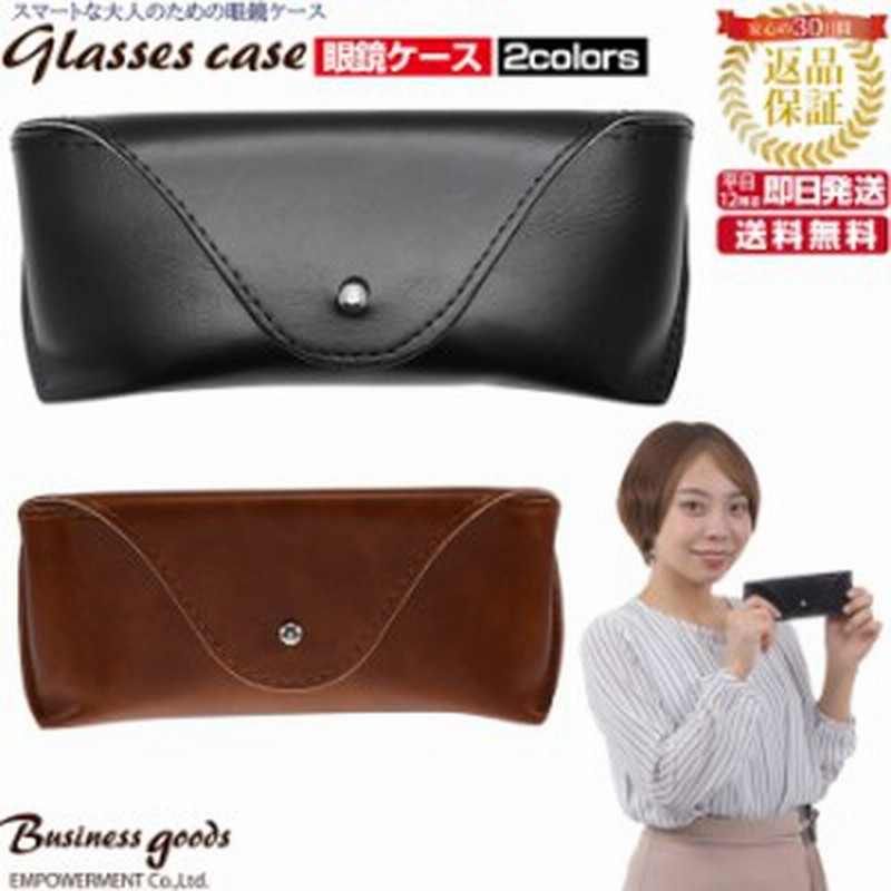 レザー サングラスケース 眼鏡ケース 革 眼鏡 サングラス ケース Glasses Case Sunglasses Case かっこいい シンプル おしゃれ お買い 通販 Lineポイント最大get Lineショッピング