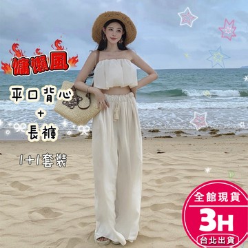 【梨卡】隔日到貨 女裝 洋裝【套裝】舒適套裝 短版上衣 度假長褲 海邊上衣 沙灘套裝 寬鬆長褲 C6674【現貨24H】