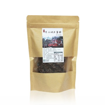 阿里山切片薑糖 超辣黃肉薑 生薑切片黑糖蜜煉手工炒製，常常供不應求