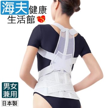 百力軀幹裝具(未滅菌)  海夫健康生活館  ALPHAX 腰背支撐帶 日本製