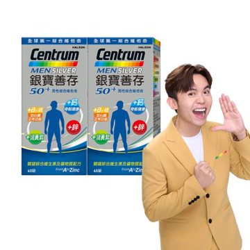 【銀寶善存】50+男性綜合維他命 (65錠X2盒)
