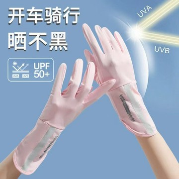 台灣現貨🎀防曬手套 冰絲抗uv加長手套 機車手套 夏天 冰絲手套 抗uv 透氣手套 觸控手套 翻指手套 手套