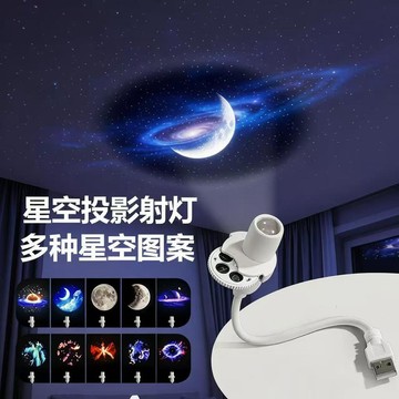 臺灣出🔥星空投影小夜燈直播補光燈助眠神器燈光直播間拍照室插電用小夜燈 星空小夜燈 星空睡眠燈 璀璨星雲燈