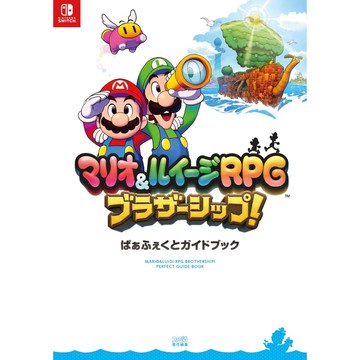 [TP小屋](全新有貨)日文攻略本 NS 瑪利歐與路易吉RPG 兄弟齊航 遊戲攻略書 9784047337756 馬力歐