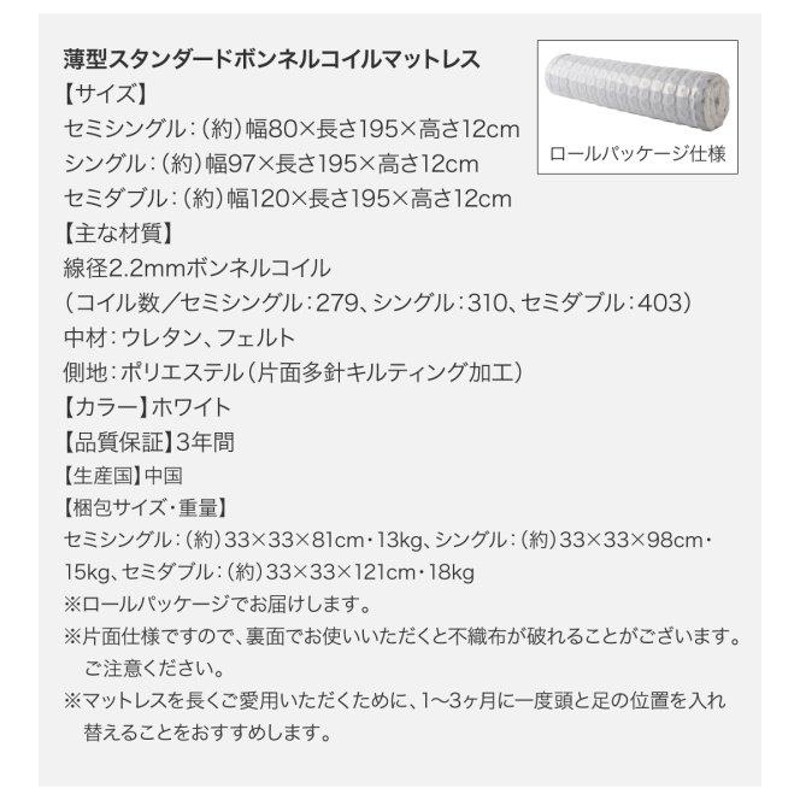 組立設置付 跳ね上げ式ベッド セミシングルベッド 薄型スタンダード