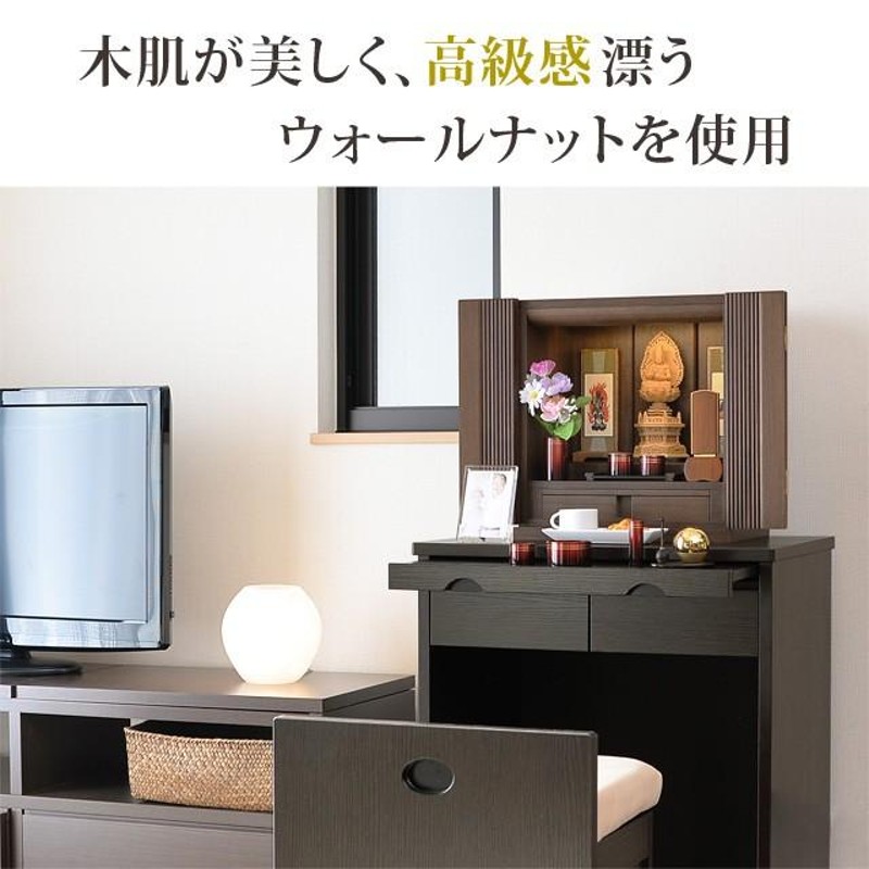 仏壇 コンパクト モダン ミニ「限定セール 198,000円の所85,800円