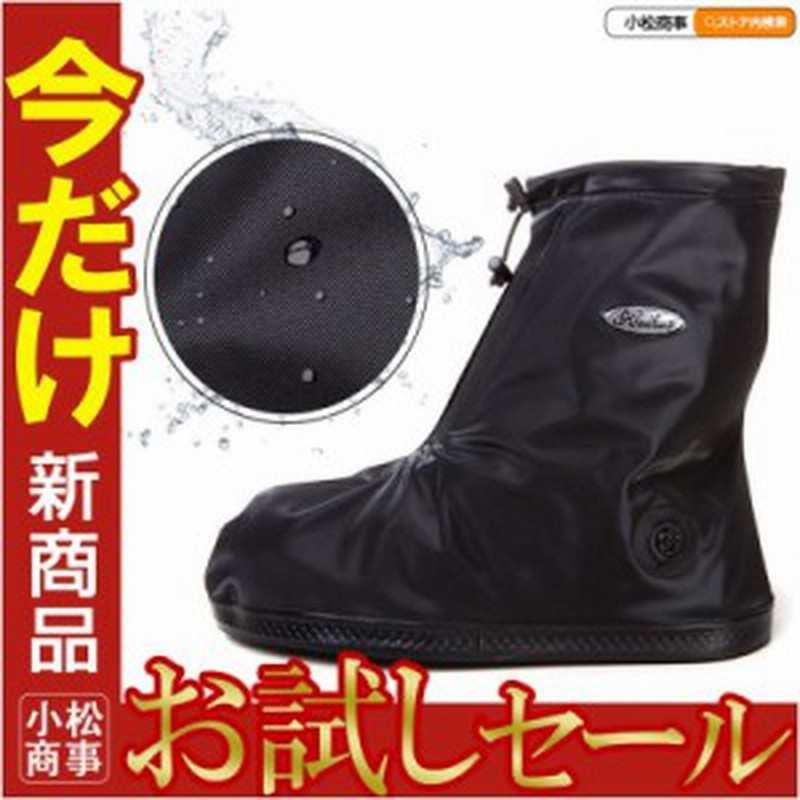 レインブーツカバー 防水 メンズ レディース レインシューズカバー 折り畳み 長靴 携帯 持ち運び 緊急時 災害 防災 雨 豪雨 梅雨 男女兼 通販 Lineポイント最大1 0 Get Lineショッピング